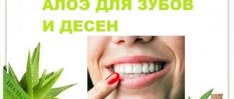 Aloe for teeth and gums