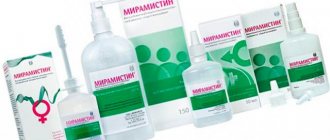 Antiseptic Miramistin