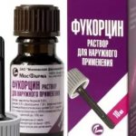 Фукорцин – показания к применению и важные особенности препарата