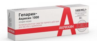 Heparin