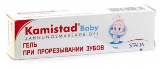 Kamistad Baby gel