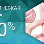 Ceramic filling CEREC with a 50% discount