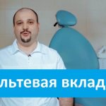 культевые вкладки