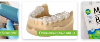 bruxism treatment