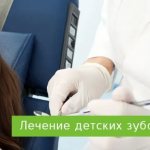 лечение зубов у детей под седацией