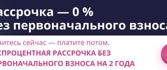 Лечитесь сейчас — платите потом! Беспроцентная рассрочка без первоначального взноса на 2 года