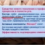 Пример состава одной из паст из магазина